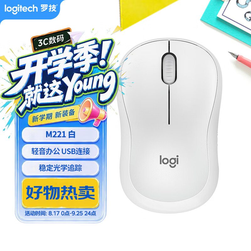 罗技（Logitech）M221 轻音鼠标 无线鼠标 办公鼠标 对称鼠标 带无线微型接收器 米白色