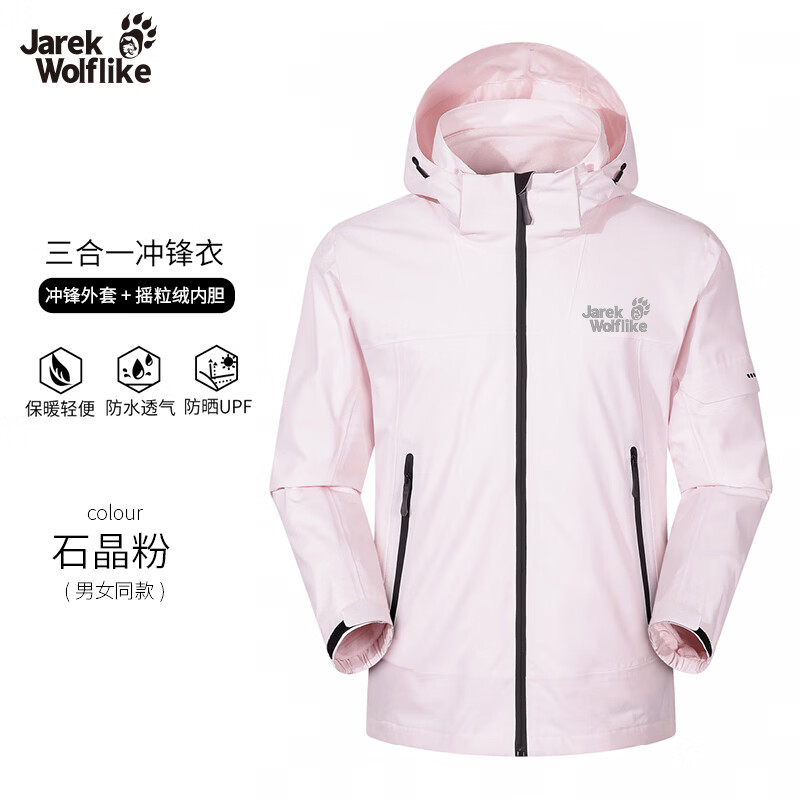 Jarek Wolflike秋冬加绒保暖冲锋衣三合一可拆卸搖粒絨内胆登山服 冰川兰 4XL