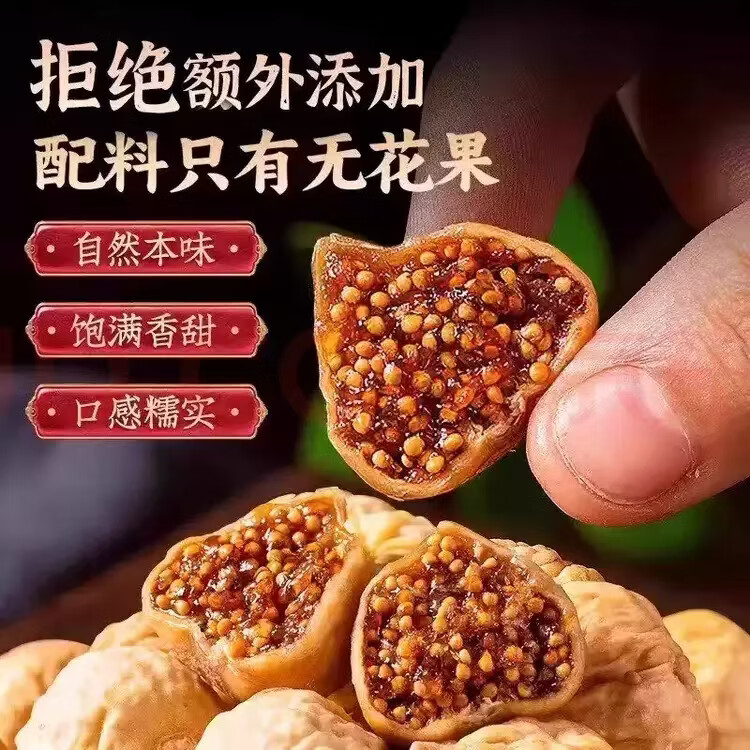 同仁堂新疆无花果干三蒸三晒果肉饱满孕妇小零食煲汤熬粥补气血养生茶饮 250g*4罐(含罐装)