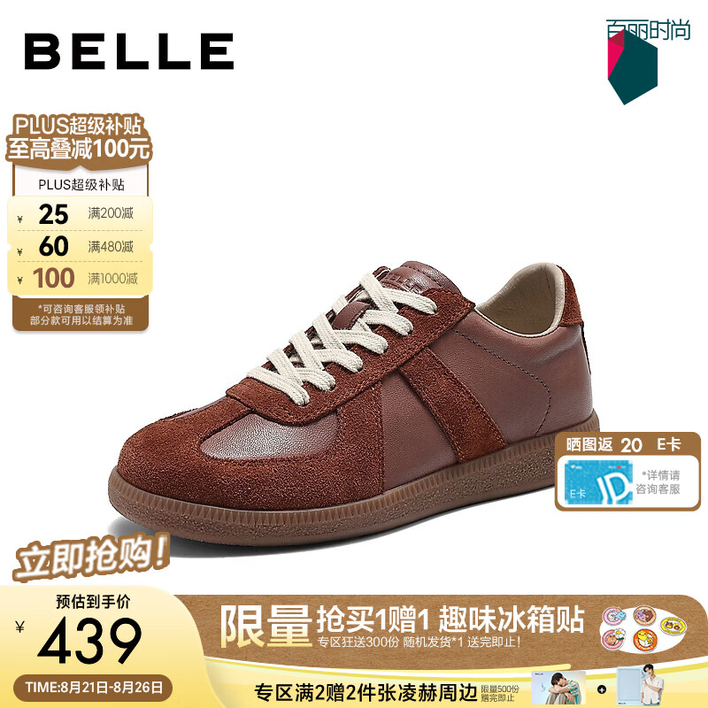 百丽散文诗复古百搭德训鞋女2026秋新真皮舒适内增高休闲鞋B3227CM6 卡其色 35 (225mm)