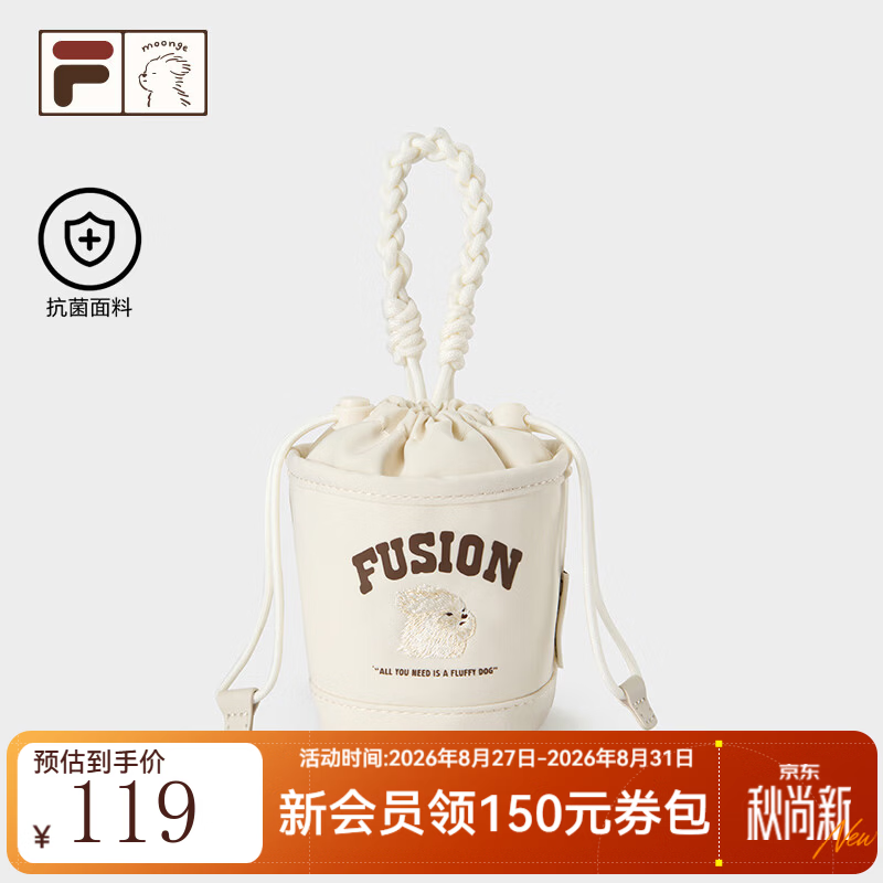 FILA FUSION｜moonge斐乐潮牌情侣款挂件2026秋季新款趣味小挂包 棉花糖白-IV