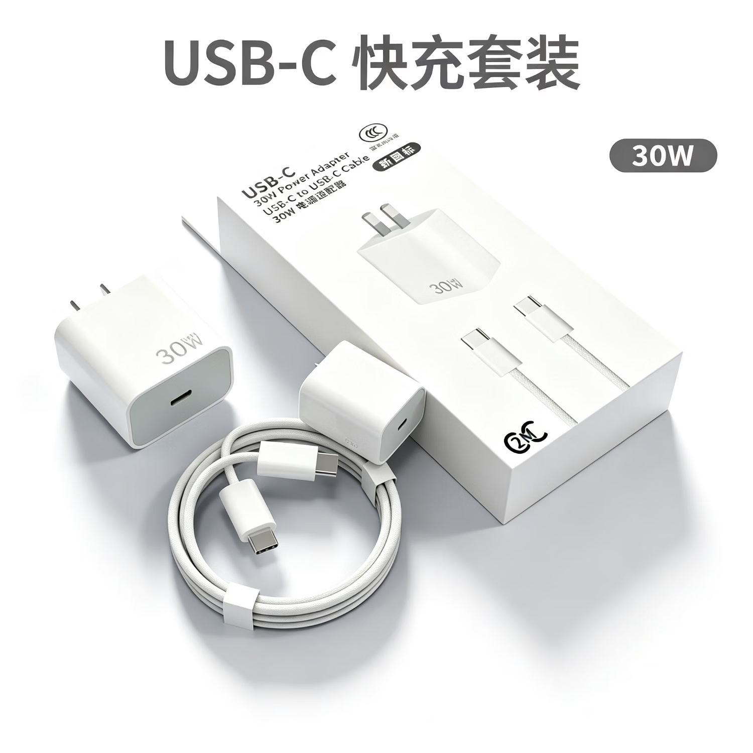 元族适用苹果充电套装30W快充头数据线套装/适用华为66W套装/适用荣耀66W套装/小米红米OPPOvivi120w 苹果套装15-17适用