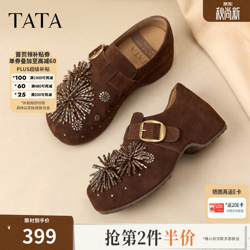 他她（TATA）女鞋2026秋季新款勃肯鞋百搭厚底一脚蹬单鞋牛皮休闲鞋CML13CM6 啡色 38