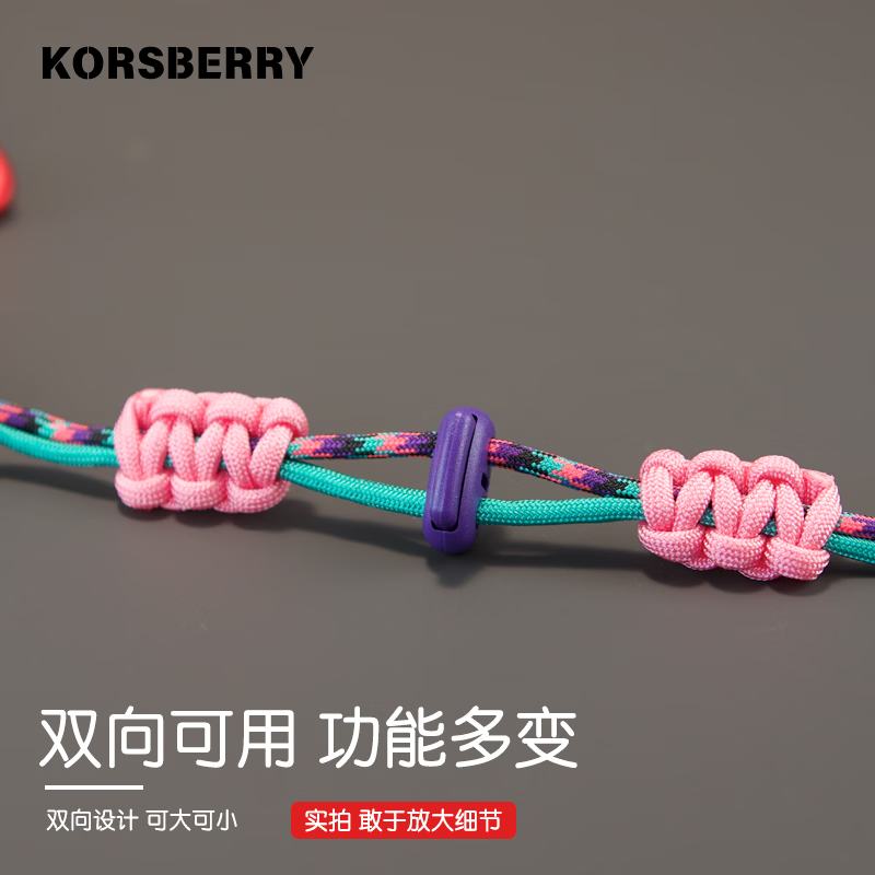 KORSBERRY户外水杯挂绳伞绳挂扣多功能开学背包水壶挂扣便携挂件钥匙扣 粉绿色