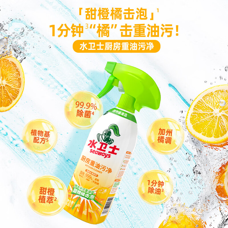 水卫士油污清洁剂厨房重油污净烟机清洗厨房去油污一喷净厨房家用水卫仕 【赠海绵擦】油污清洁剂480g*1瓶+420g*2袋