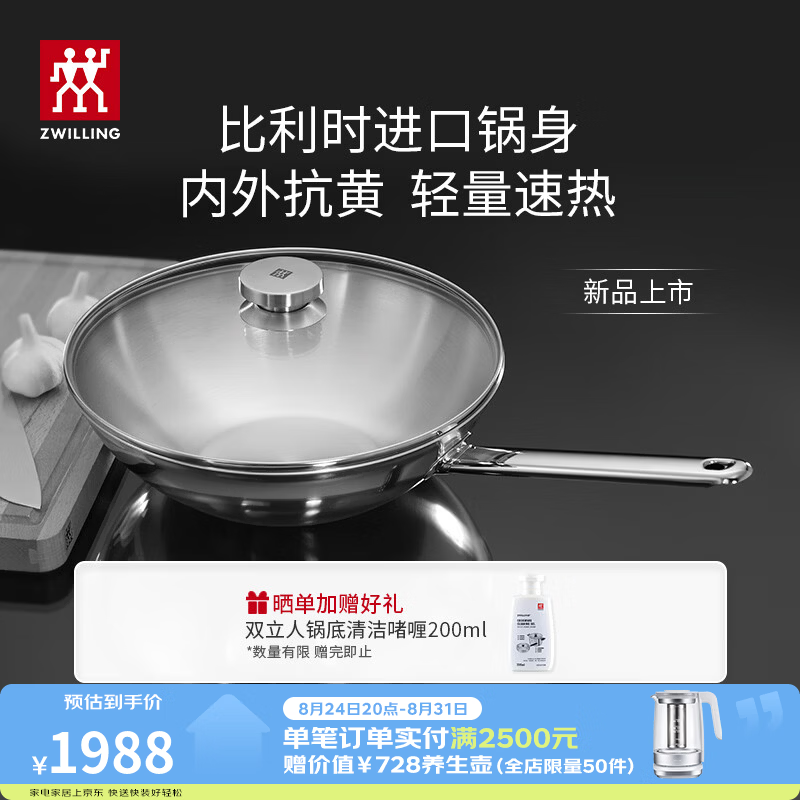 双立人（ZWILLING）不锈钢炒锅炒菜锅无涂层锅具specials比利时进口锅身电磁炉通用 【比利时进口锅身】不锈钢炒锅 30cm