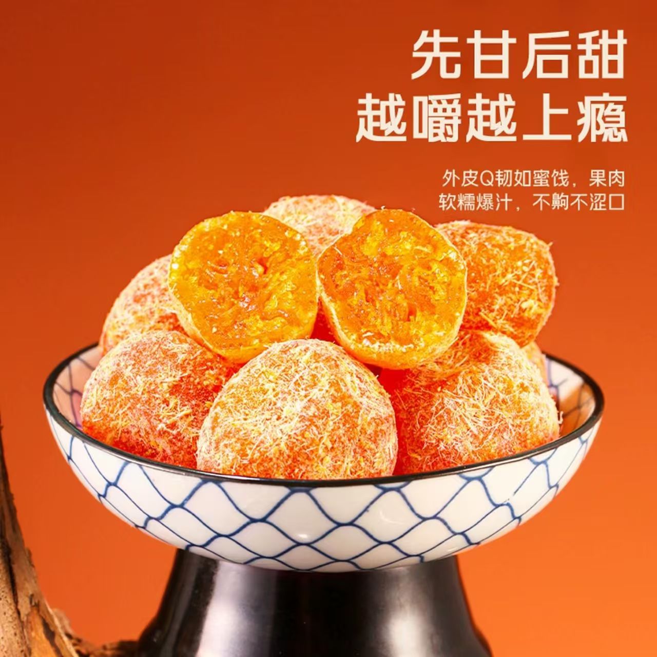 同仁堂甘草金桔干 即食蜜饯果脯 草本配方香甜软糯喉咙润喉罐装休闲零食 润心甘草金桔 300g*4罐 家庭装 正品保障