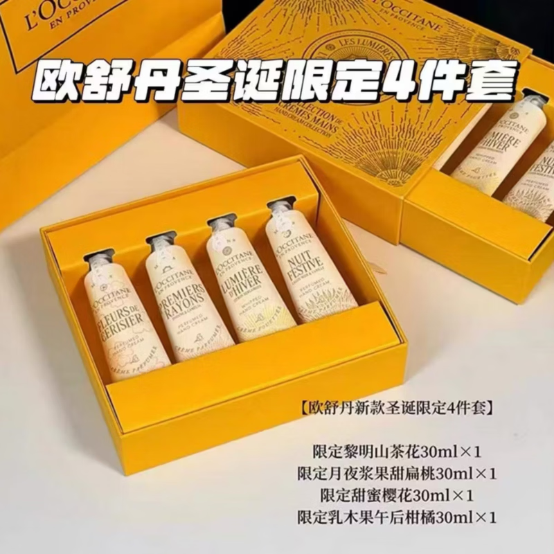 欧舒丹(L'OCCITANE)樱花护手霜工具乳木果八件套秋冬湿润保湿送女友生日节日伴手礼 欧舒丹护手霜圣诞限定款四件套+专柜手提袋
