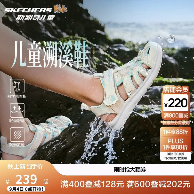 Skechers斯凯奇小护甲凉鞋女童凉鞋包头透气魔术贴沙滩鞋公主鞋302721L