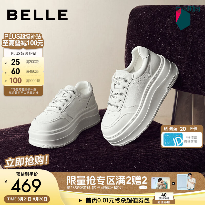 百丽简约百搭小白鞋女2026秋新商场同款厚底增高休闲板鞋G1P1DCM6 米白色 37 (235mm)