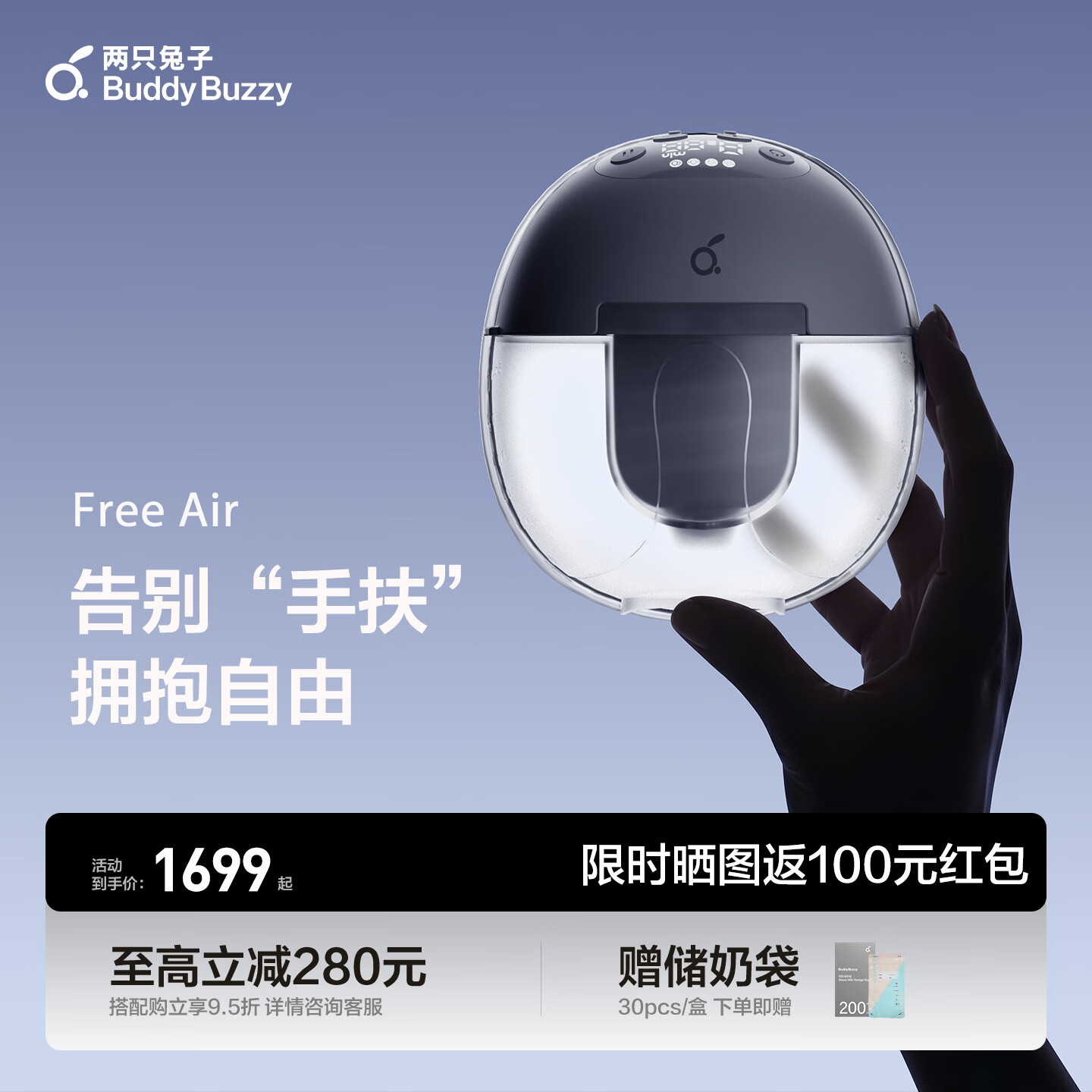 两只兔子吸奶器免手扶静音电动隐秘穿戴一体式集奶器智能仿生吮吸Free Air