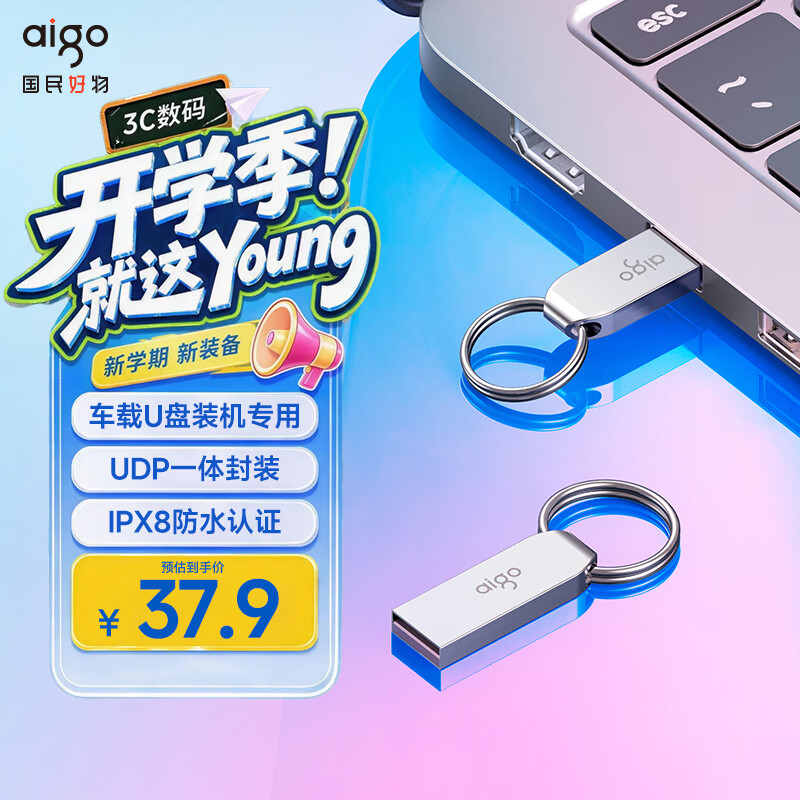 爱国者（aigo）32GB USB2.0 U盘 办公电脑U盘 U268 小巧便携金属优盘