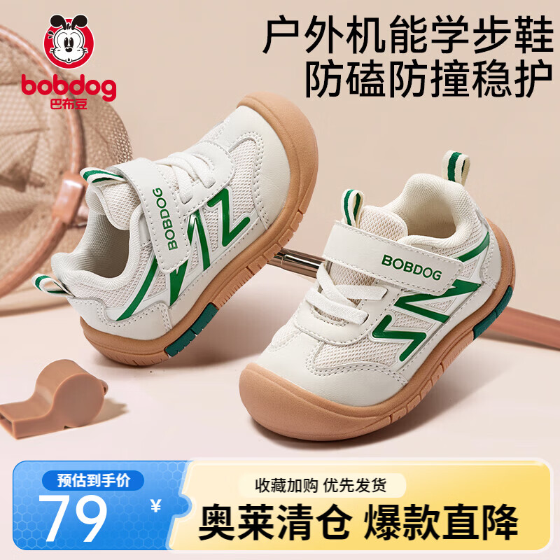 巴布豆童鞋任选2双 99元 - 线报酷