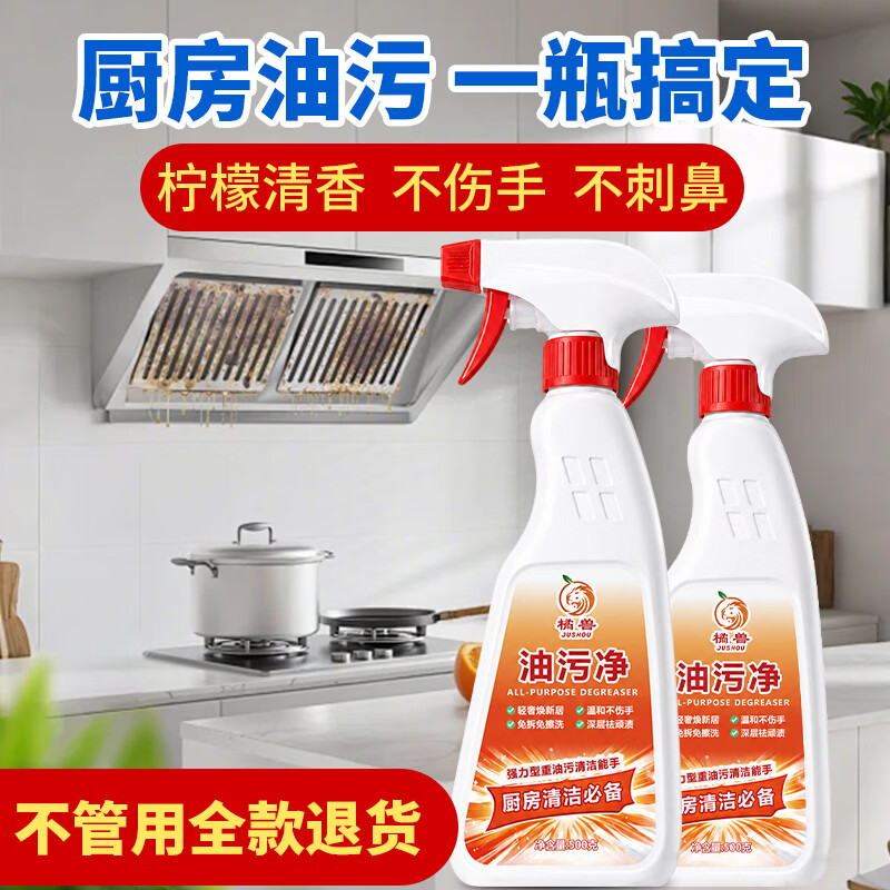 橘兽油污净厨房抽油烟机强力清洁剂去重油清洗剂泡沫型灶台瓷砖去油剂 98%选择购买【3瓶1泵】厨房专用