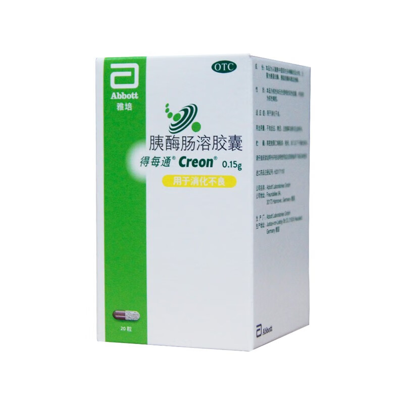 得每通 胰酶肠溶胶囊 0.15g*20粒/盒 消化不良 1盒