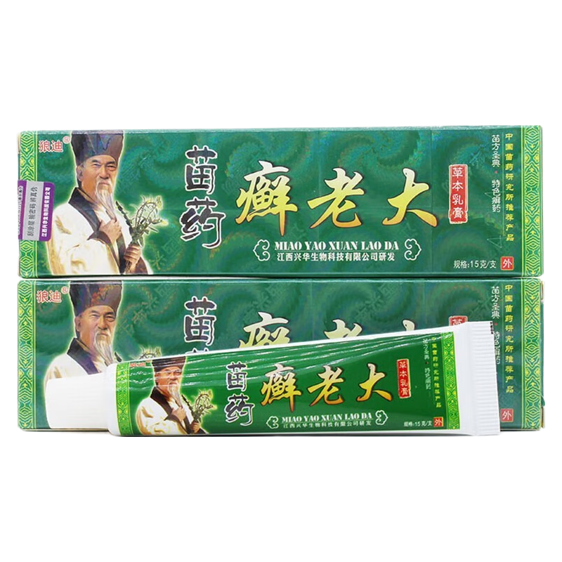 狼迪【买2贈1,买5贈3,10贈10】狼迪苗药癣老大草本乳膏 藓老大