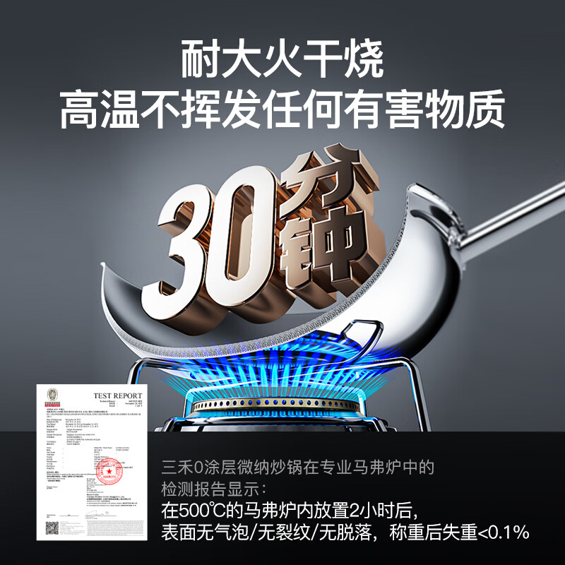 三禾0涂层炒锅家用无涂层不粘锅电磁炉燃气灶通用不锈钢炒菜锅 不锈钢炒锅 32cm