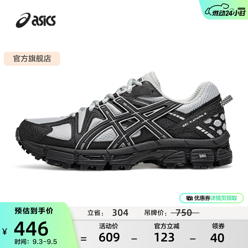 亚瑟士ASICS女鞋舒适运动鞋户外复古耐磨透气越野慢跑鞋 GEL-KAHANA 8 灰色/黑色 38