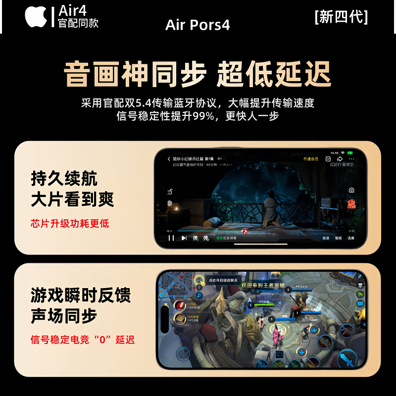 华强北顶配【直营正品丨新Air第4代】蓝牙耳机适配苹果无线2026新款半入耳式降噪iPhone17/16/15华强北pods4 【华强北原版全功能顶配版】 主动降噪+改名定位+三真电量