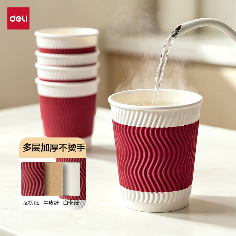 得力（deli）纸杯 228ml一次性纸杯子水杯 加厚防烫防滑多层茶杯波纹 红色20只