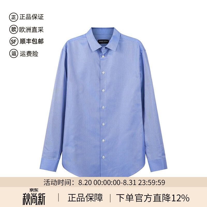 阿玛尼(ARMANI)乔治阿玛尼GA 男士棉质长袖衬衫正装阿玛尼男装 8WGCCZ97 TZB28 F9TQ 蓝色几何图案 39
