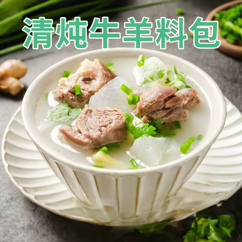 炖牛羊肉调料包药食同源包家庭炖牛肉简单易做提味香味醇厚syy-sr 炖牛羊肉料包50g*1袋（内含10小包）