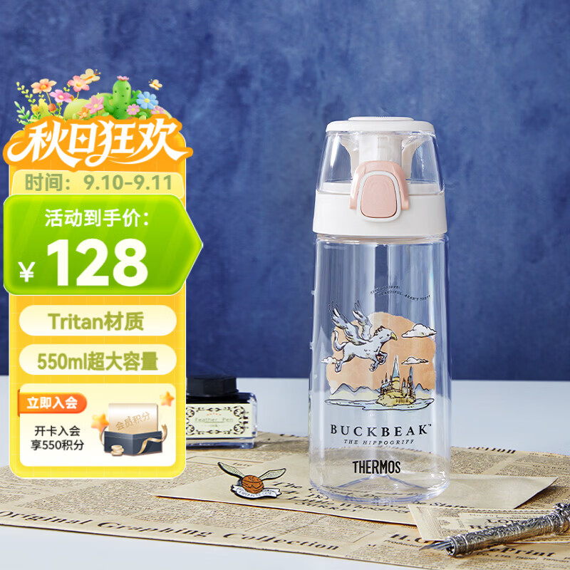 膳魔师（THERMOS）儿童水杯Tritan夏季直饮杯学生杯带提手6-12岁上学专用TCSK