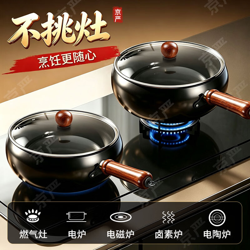 京严大肚铁锅含钛不粘锅家用炒菜锅无涂层已开锅平底电磁炉燃气灶专用 【2026最新款】钛铁不粘大肚锅+盖+铲 28cm 钛不粘 钛防锈 钛健康