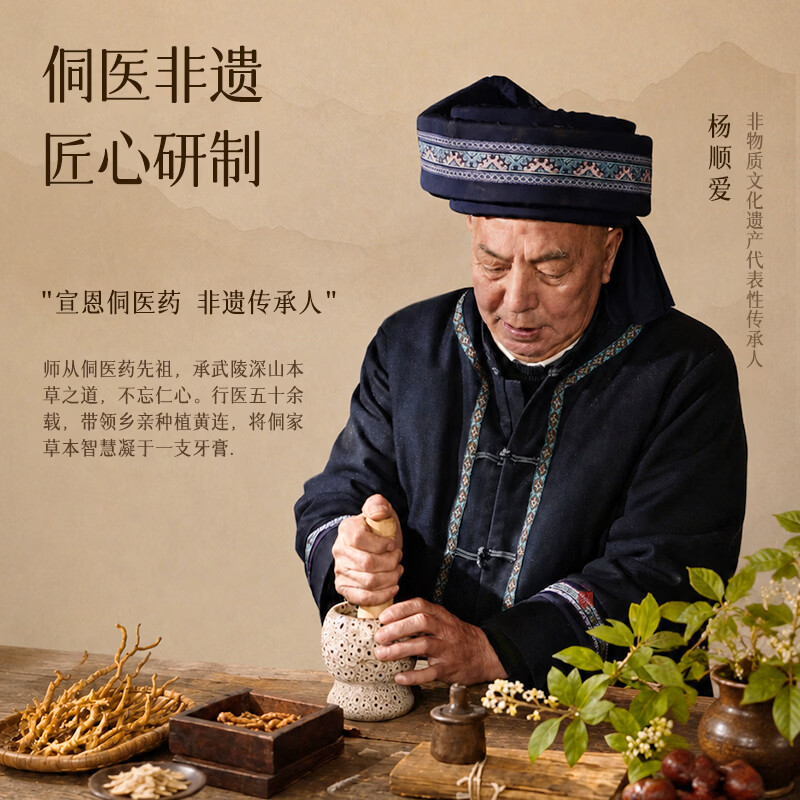 杨顺爱硒黄连牙膏口臭去黄去牙渍烟渍牙垢护龈抑菌清新口气 【热销爆款】硒黄连牙膏120g*3