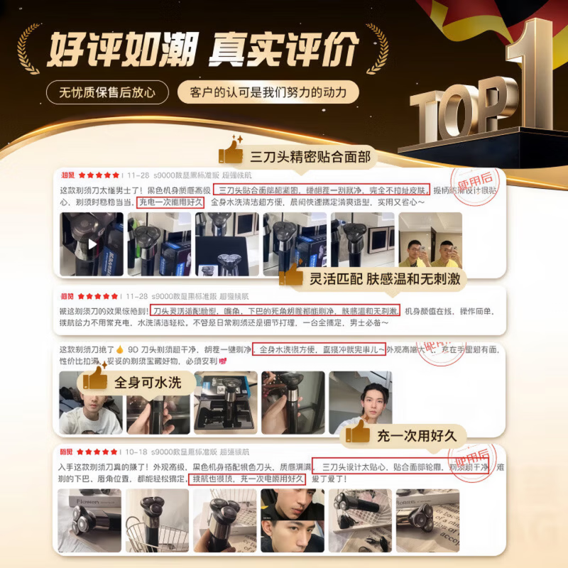 飞利浦(PHILIPS)同款9系剃须刀德国品质剃须刀电动男士2026新款刮胡子干净的刮胡刀送男士老公 升级版9系Pro【三合一套装/续航365天】 两档调节/浮动贴面刀头/德国品质