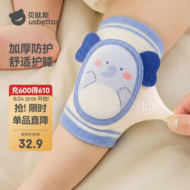 贝肽斯婴儿护膝薄款宝宝爬行学步防摔膝盖透气儿童保护套筒款 企鹅+法龙