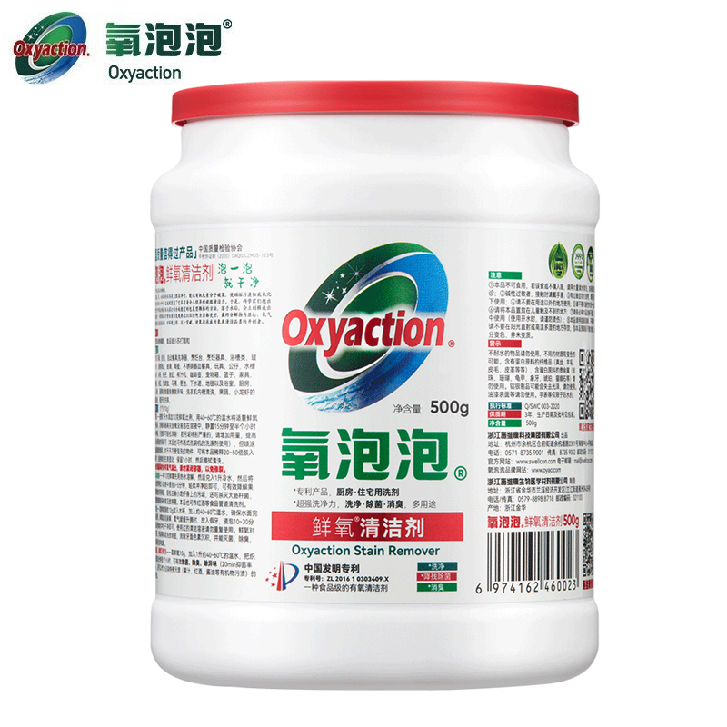 氧泡泡（Oxyaction）鲜氧颗粒家居厨房家用清洁剂强力去污烟机不锈钢多功能清洁500g