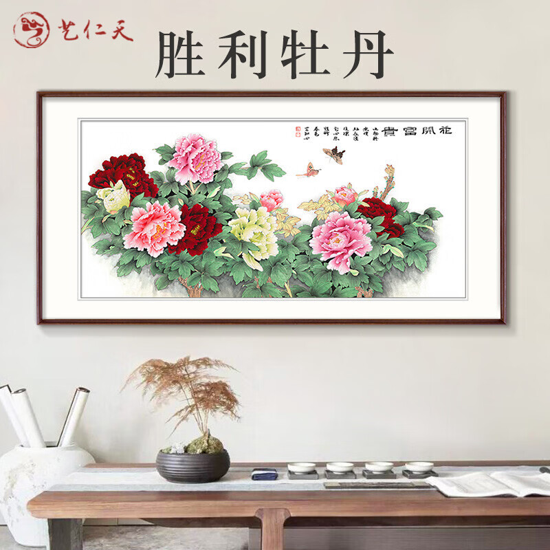 艺仁天 牡丹画客厅卧室床头画挂画国画装饰画花开富贵图壁画水墨字画