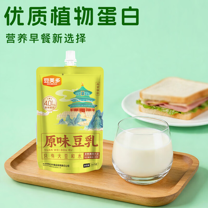 豆美多豆乳植物蛋白奶早餐奶营养饮品豆奶豆浆饮品袋装 【原味豆乳】260g*10袋