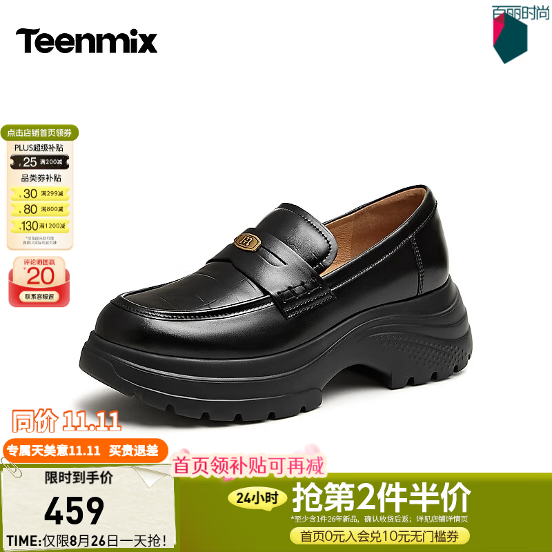天美意商场厚底增高学院乐福鞋女单鞋2026秋冬新款6Y106CA6 黑色 37