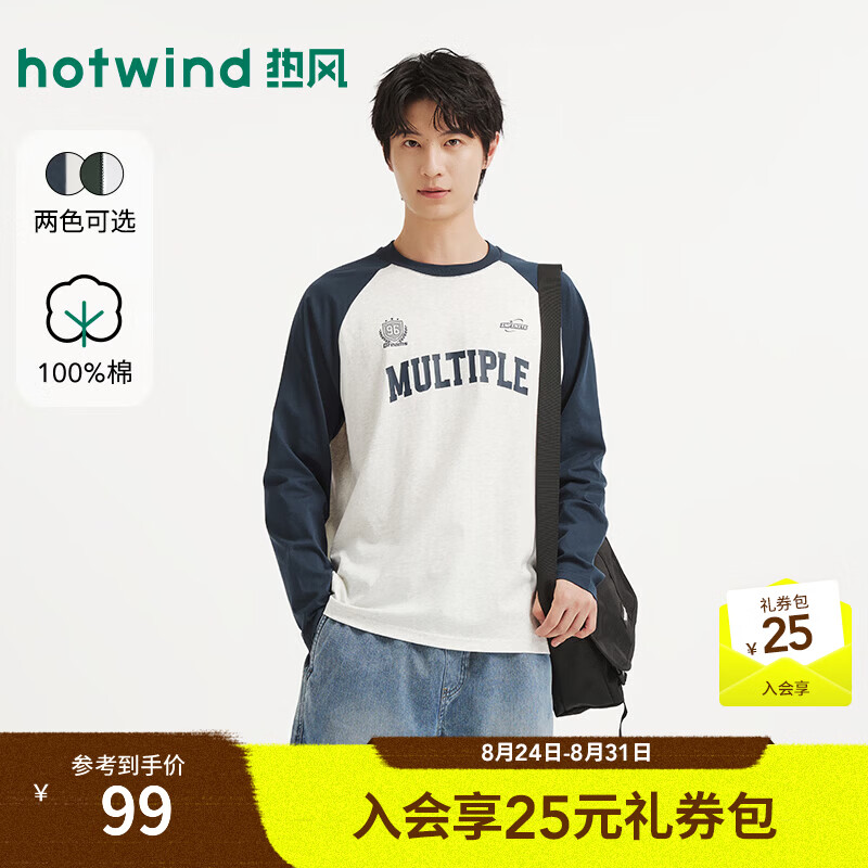热风（Hotwind）2026秋冬男士纯棉插肩袖长袖T恤复古撞色美式街头松弛感上衣 06兰色 S