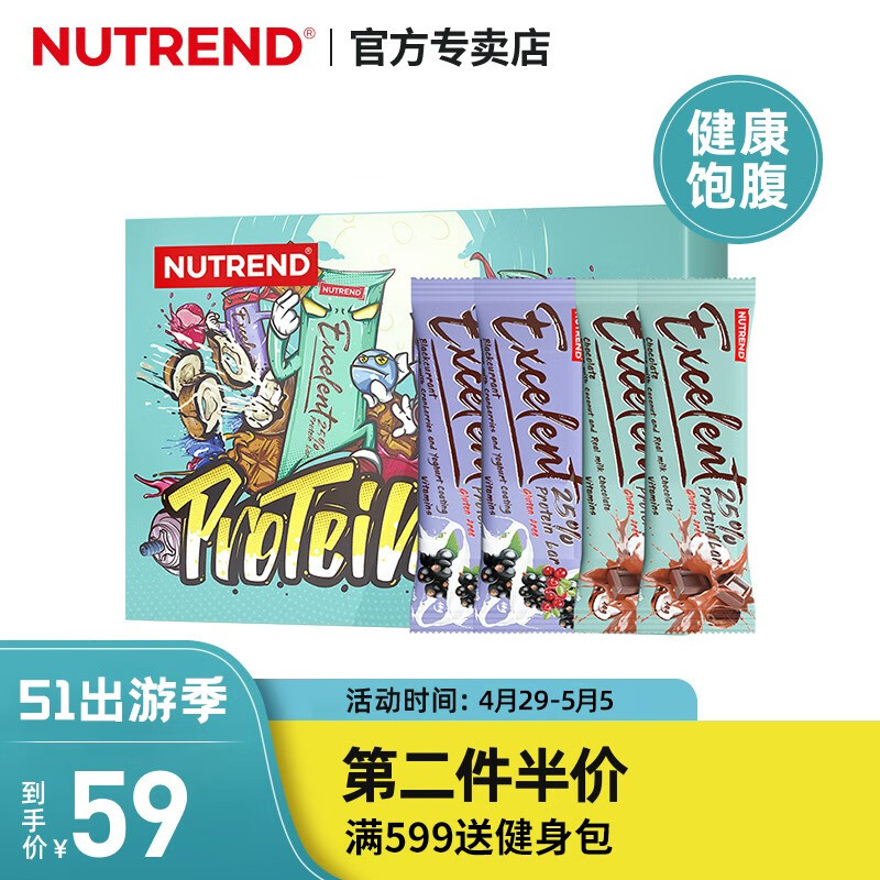 【特价】诺特兰德Proteinbar蛋白棒价格走势及品牌评测