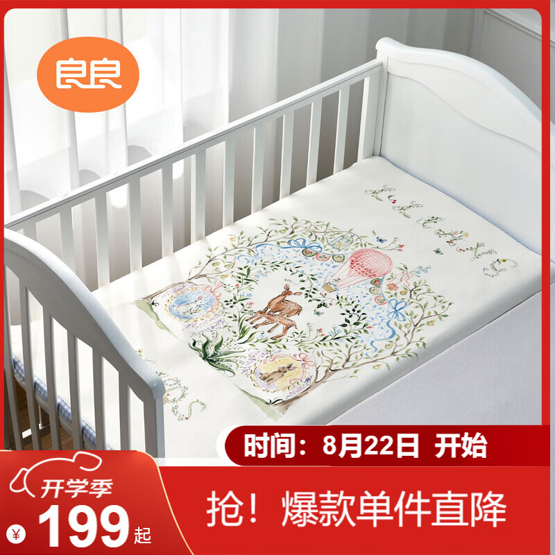 良良婴儿凉席幼儿园儿童新生儿凉席天丝苎麻梦幻花园120*65cm