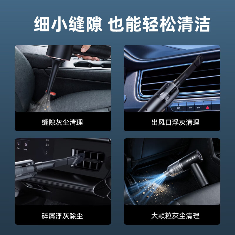 夏新(Amoi)车载吸尘器手持式家用小型无线大吸力汽车用高续航除尘器除皮屑桌面吸尘清洁宠物吸毛器除螨随手吸 星耀黑【吹吸抽充四合一】旗舰8件套-飓风超大吸力