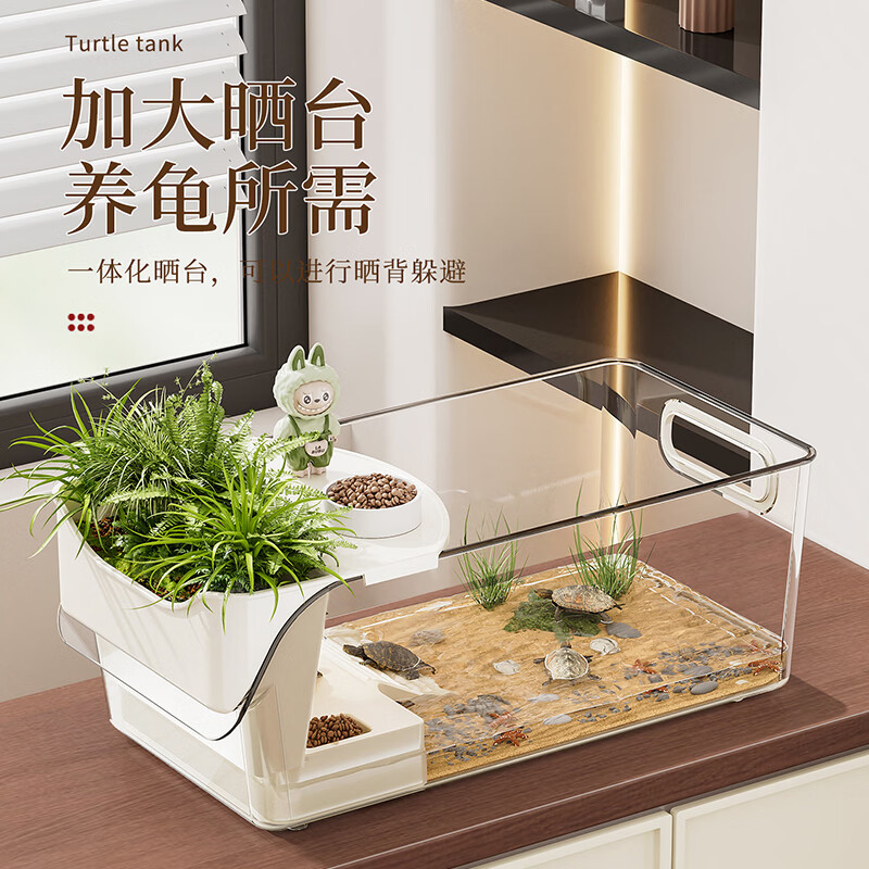 飞达三和乌龟缸桌面透明生态造景家用小型爬台养巴西龟专用箱水族箱饲养缸 【特厚-0异味】月光白-无提手