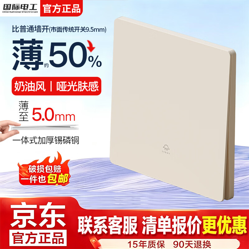 国际电工86型暗装奶油风家用开关插座面板双控一开五孔可可蛋奶墙壁电源 一开双控-可可蛋奶