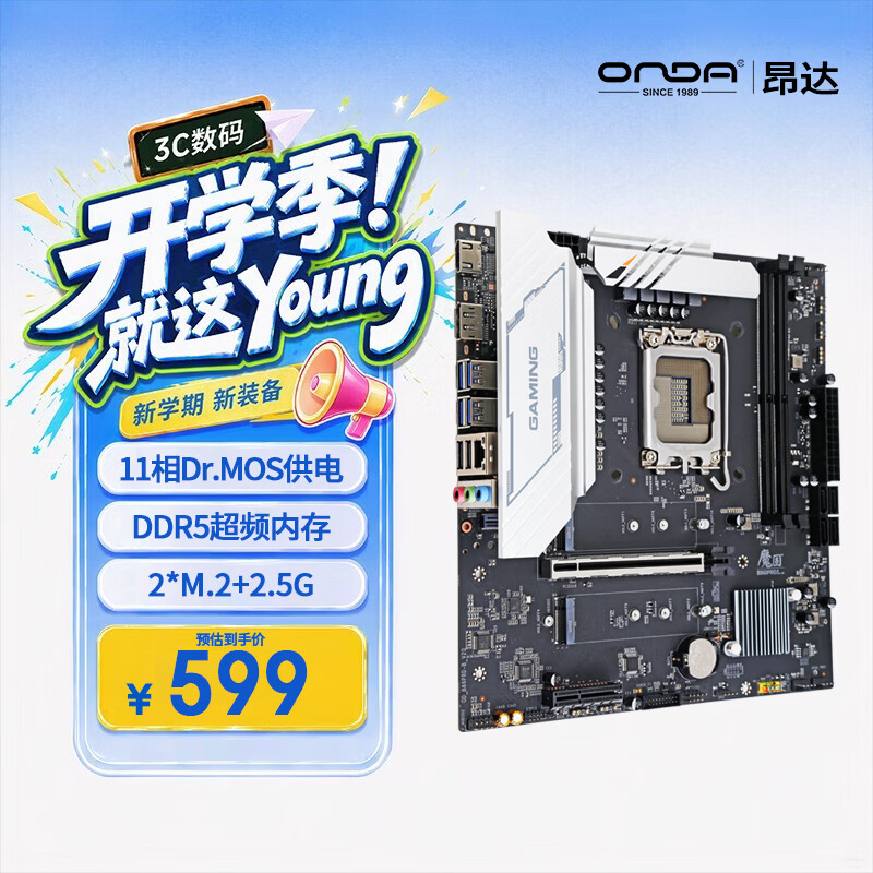 昂达（ONDA）魔固B860PRO-B (Intel B860/LGA 1851） 支持DDR5 CPU 265KF/245K 游戏娱乐优选 主板
