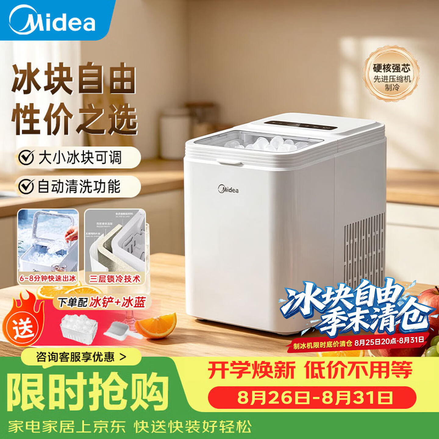 美的（Midea）制冰机家用 小型冰块机迷你宿舍子弹冰自清洁办公室厨房小功率 MBJ-12B01E