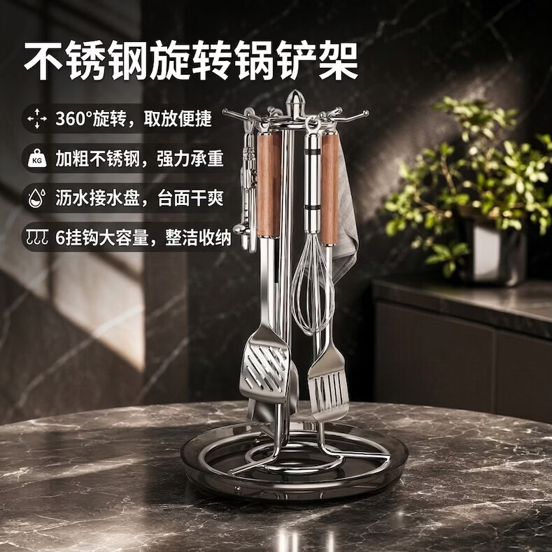厨房挂架不锈钢挂钩厨具置物架旋转锅铲架多功能收纳架台面沥水架 【灰色】旋转锅铲架 19*19*46cm