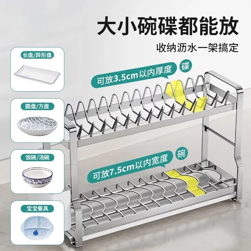 护家厨房置物架304不锈钢碗架沥水碗盘置物架碗筷收纳筷筒用具大全 【304不锈钢】双层碗碟架