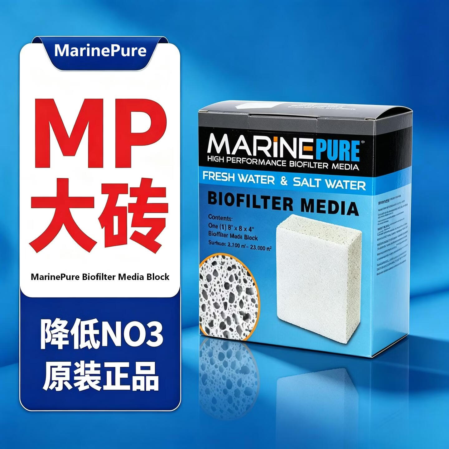 鱼麒麟鱼缸滤材MP超能神砖海缸方砖过滤材料海水缸厚砖龙鱼专用过滤球 MP超能球【原装】/19L 桶装