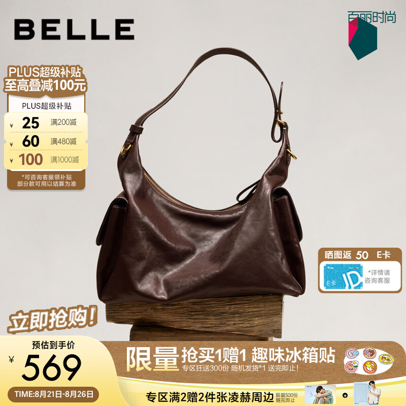 百丽月牙双栖托特包礼物女26秋商场复古腋下包BL916CX6A 茶棕赭【植鞣款】 F
