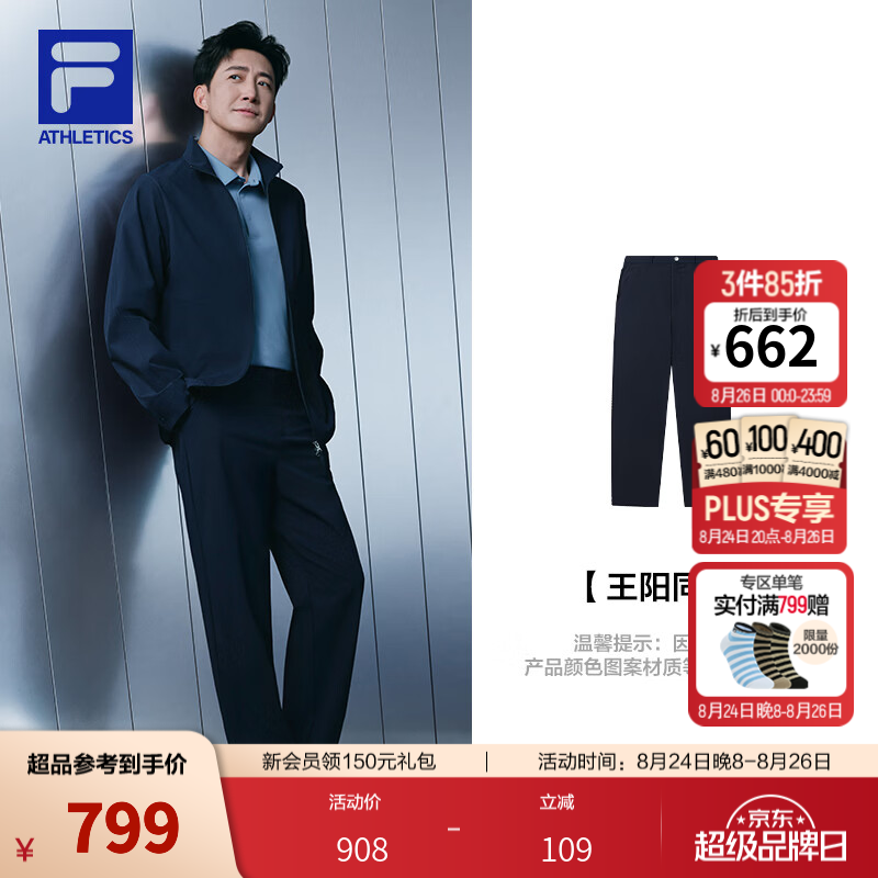 斐乐【王阳同款】长裤｜26秋季新款男士裤子商务休闲直口裤 宝石深蓝-DB L 175/84A/L