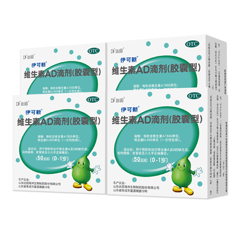 29日20点开始,限1100件,聚划算百亿补贴:星鲨维生素d3滴剂36粒 婴儿童