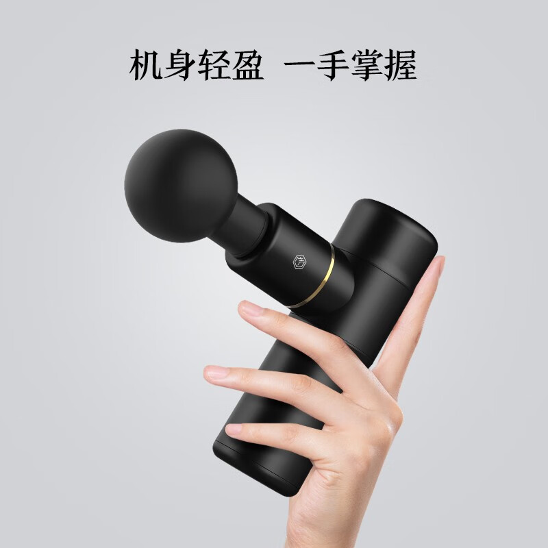 京东京造 ForU口袋筋膜枪Pro 迷你按摩枪肌肉按摩器颈膜枪按摩枪按摩器  情人节礼物送男女磨砂黑（包装盒）